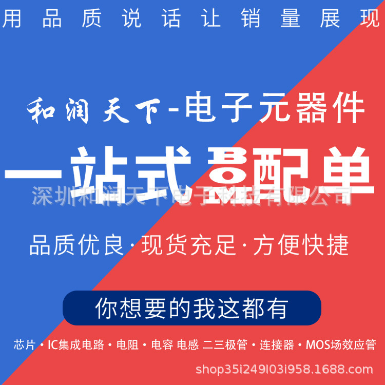 广州BOM配单